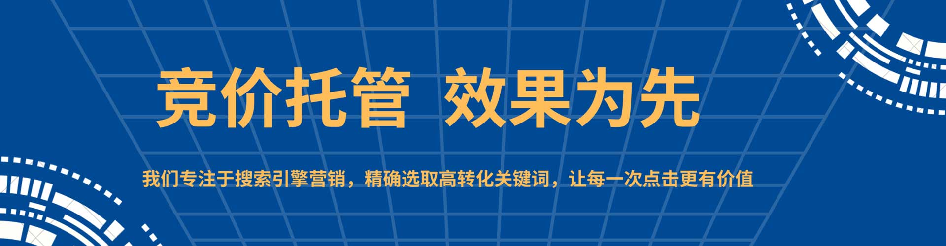 阜平sem代理